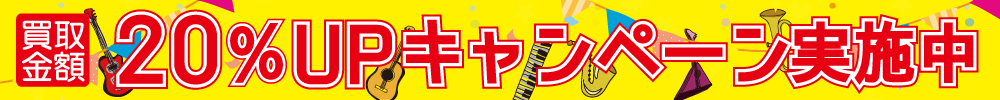 ボーナスキャンペーン