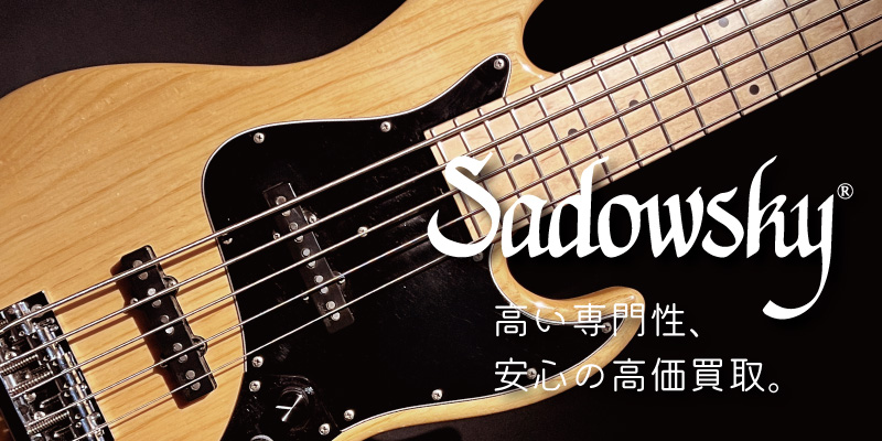 サドウスキー(Sadowsky) ベース買取価格表