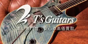 T’s Guitarsの買取へ