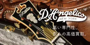 D’Angelicoの買取へ