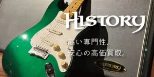 Historyの買取へ