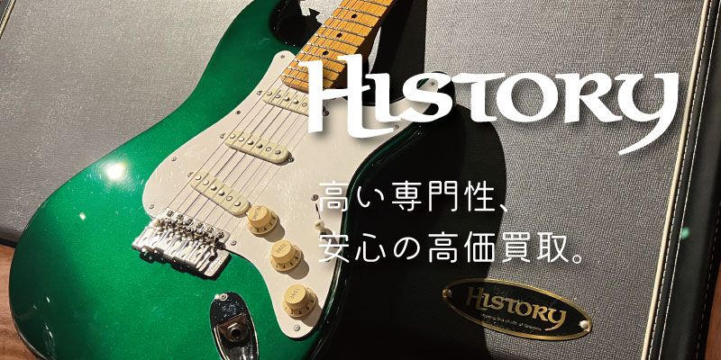 Historyギター買取価格表